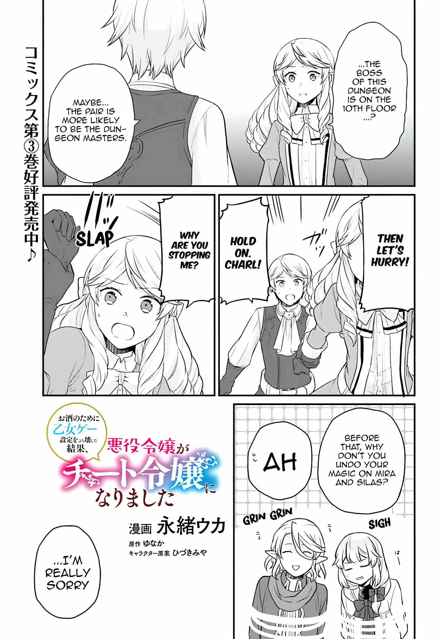 As A Result Of Breaking An Otome Game, The Villainess Young Lady Becomes A Cheat! Chapter 18 2